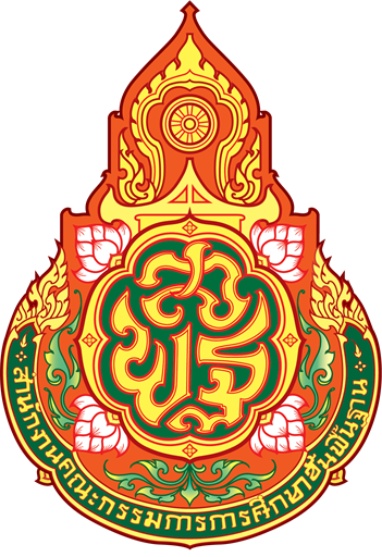 ตราสัญลักษณ์สำนักงานคณะกรรมการการศึกษาขั้นพื้นฐาน